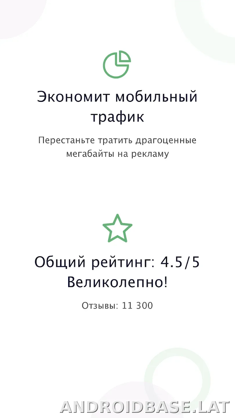 AdGuard Premium скриншот 1