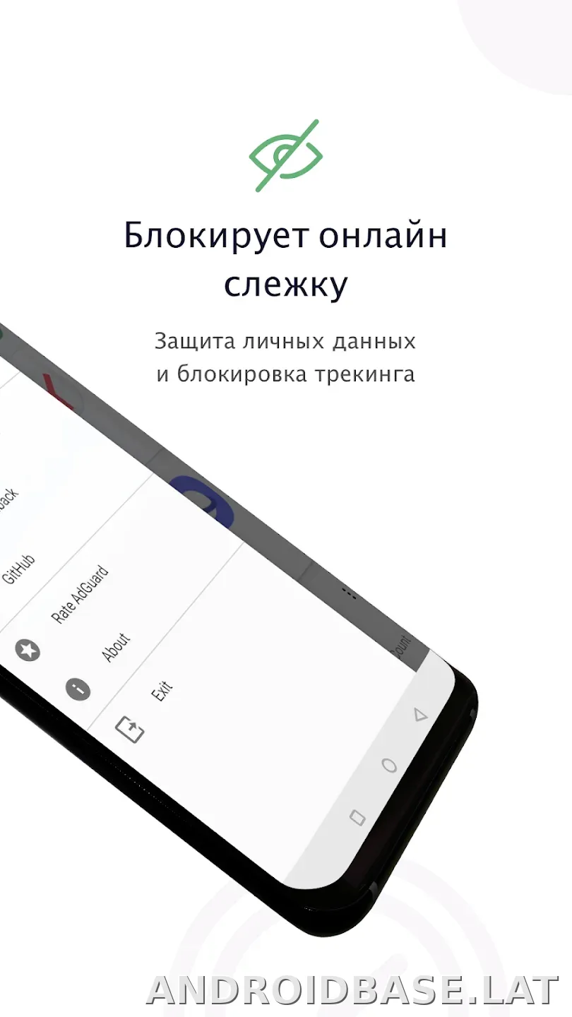 AdGuard Premium скриншот 2