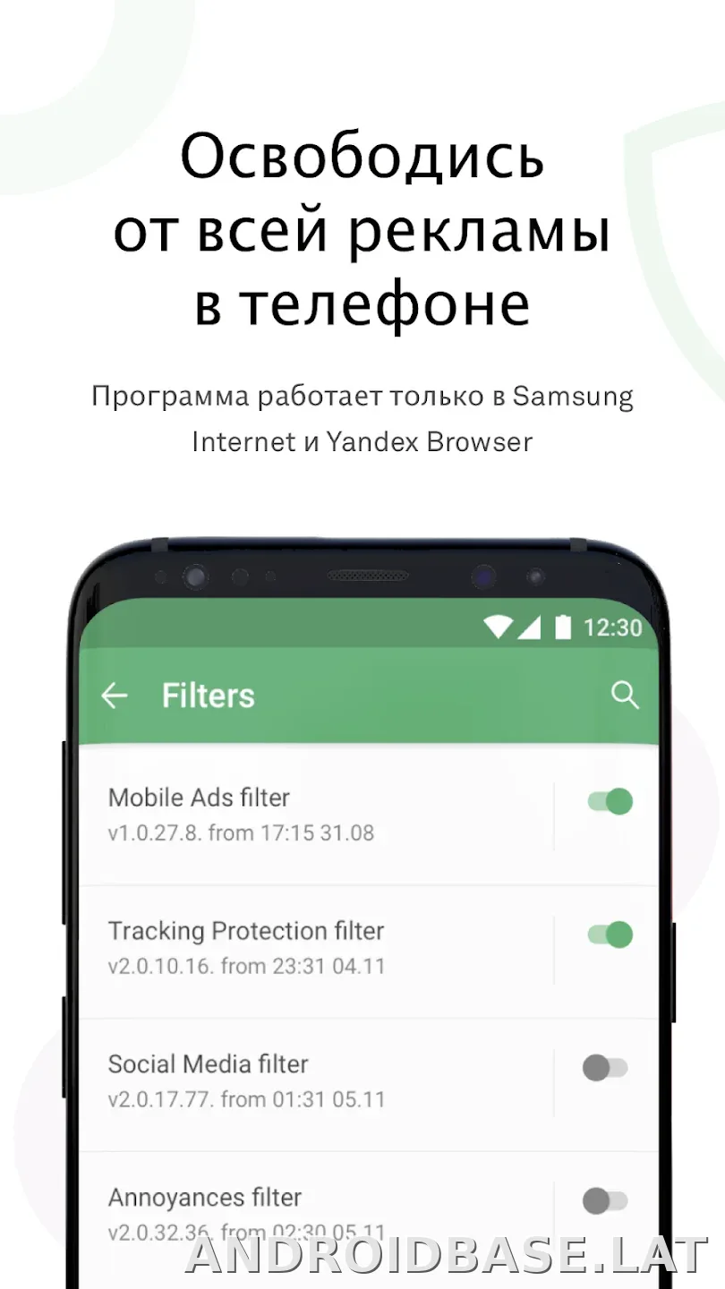 AdGuard Premium скриншот 4