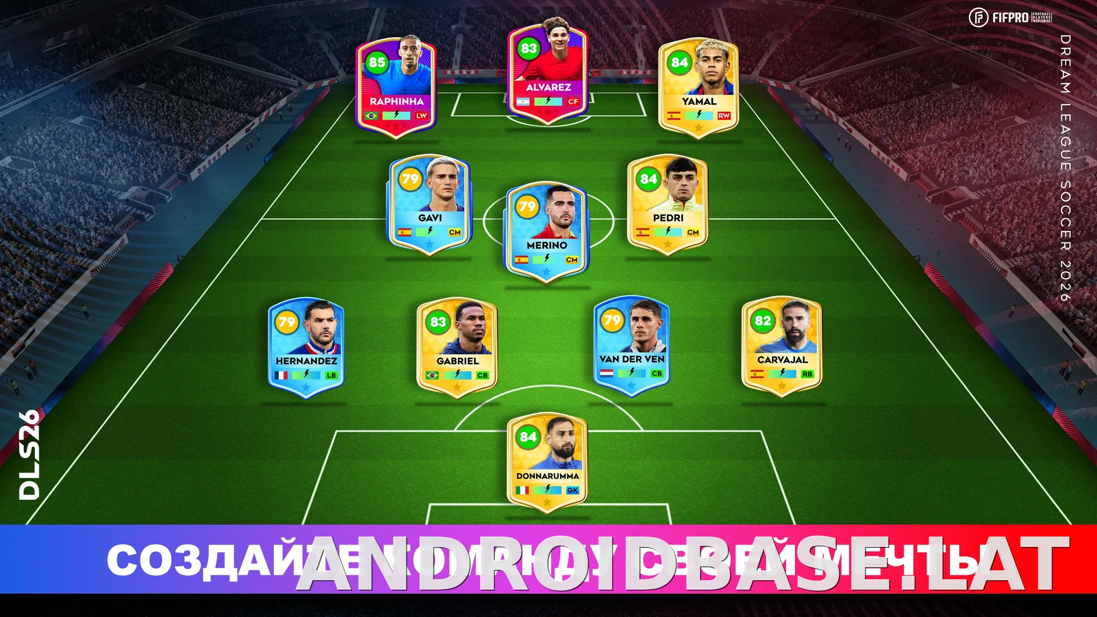 Dream League Soccer 2026 скриншот 1