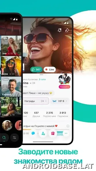 Друг Вокруг скриншот 2