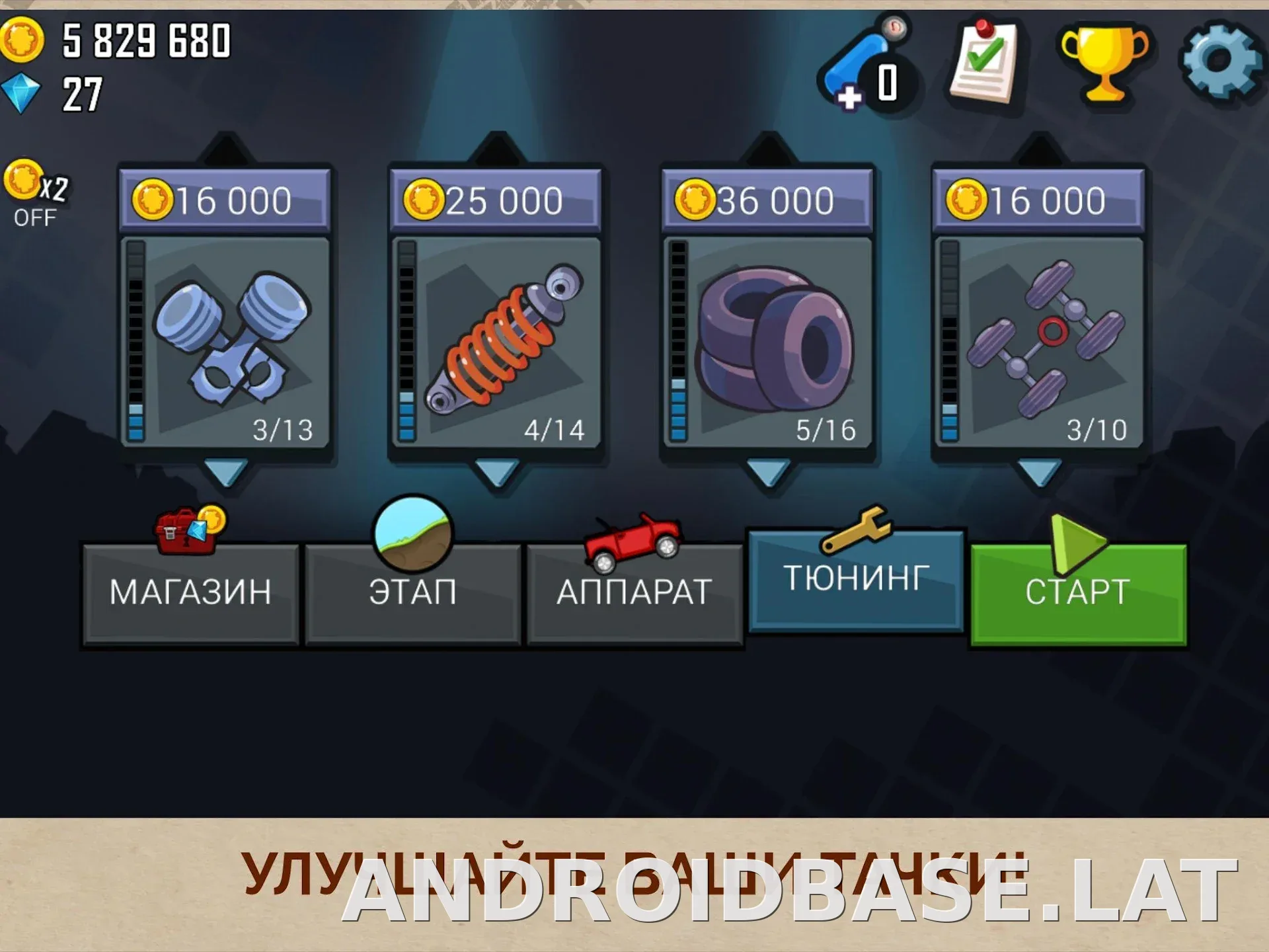 Hill Climb Racing скриншот 3