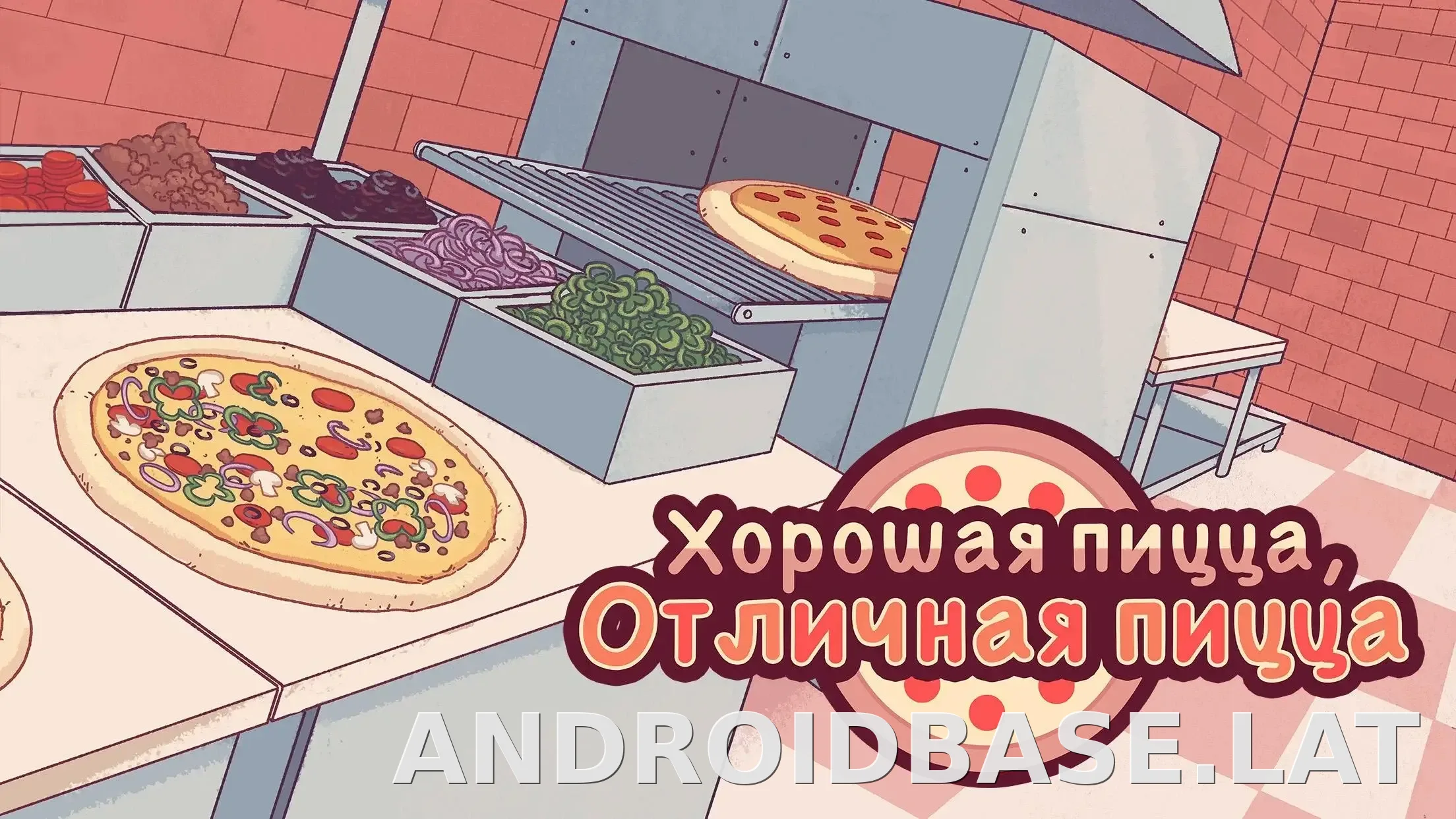 Хорошая пицца, Отличная пицца скриншот 1