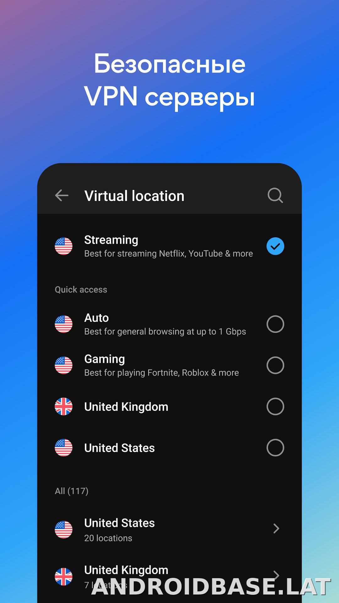 Hotspot Shield скриншот 3