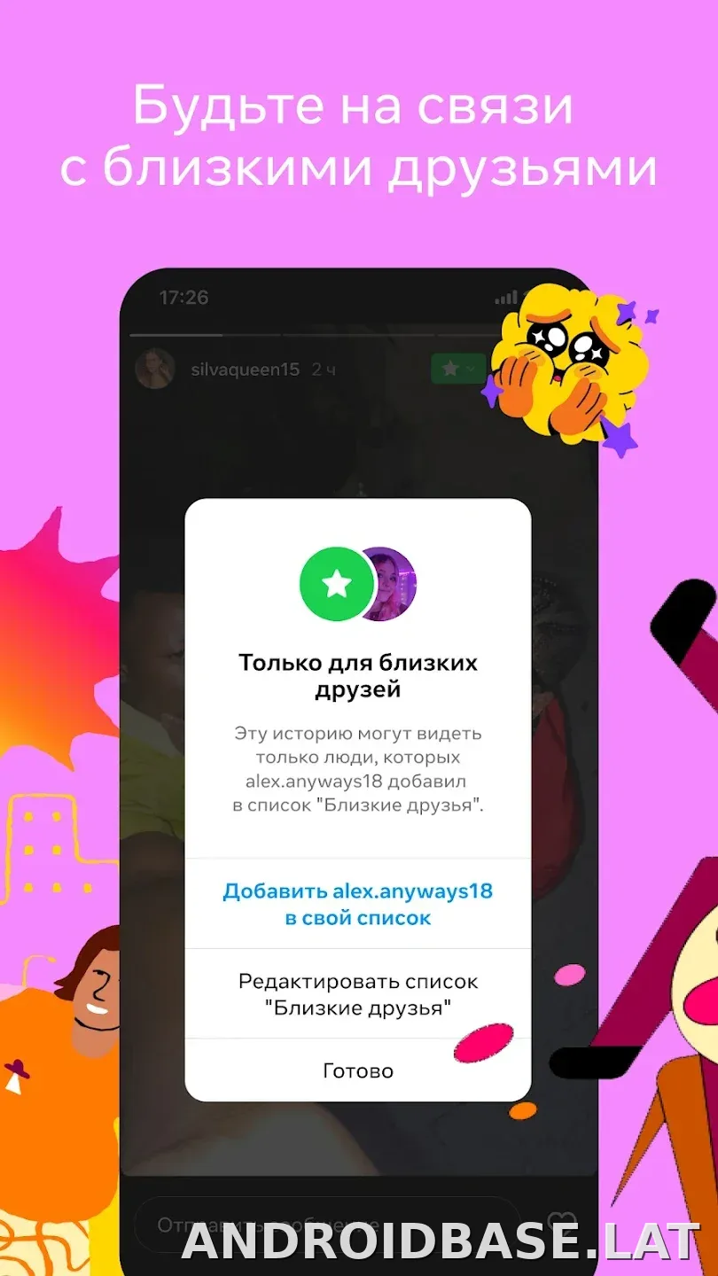 Инстаграм скриншот 3