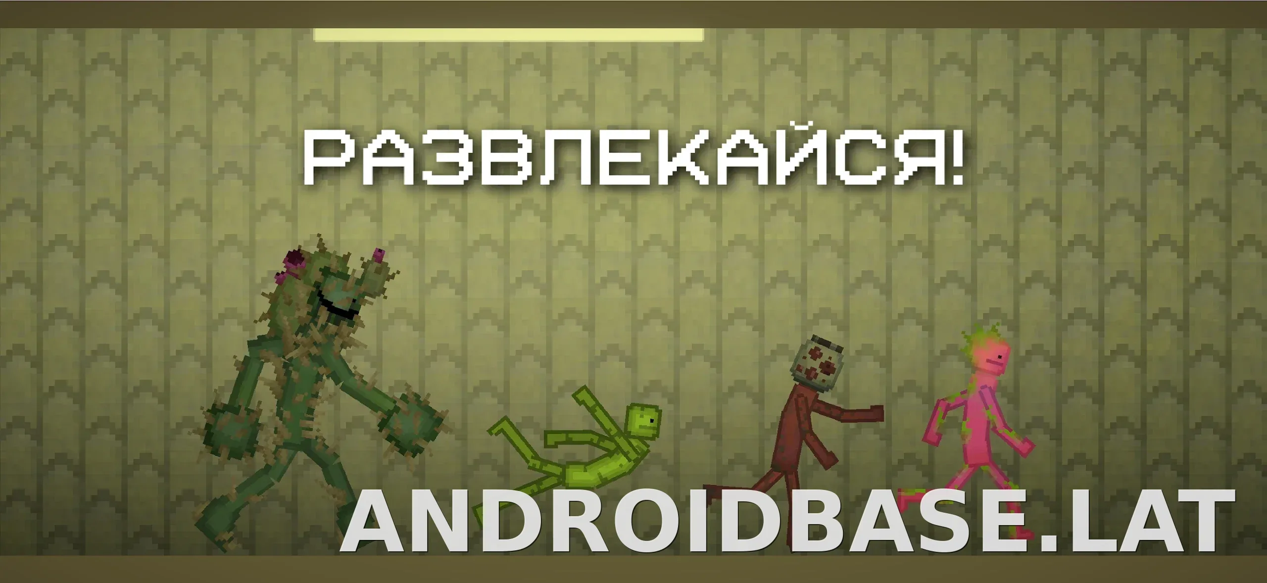 Melon Sandbox скриншот 5