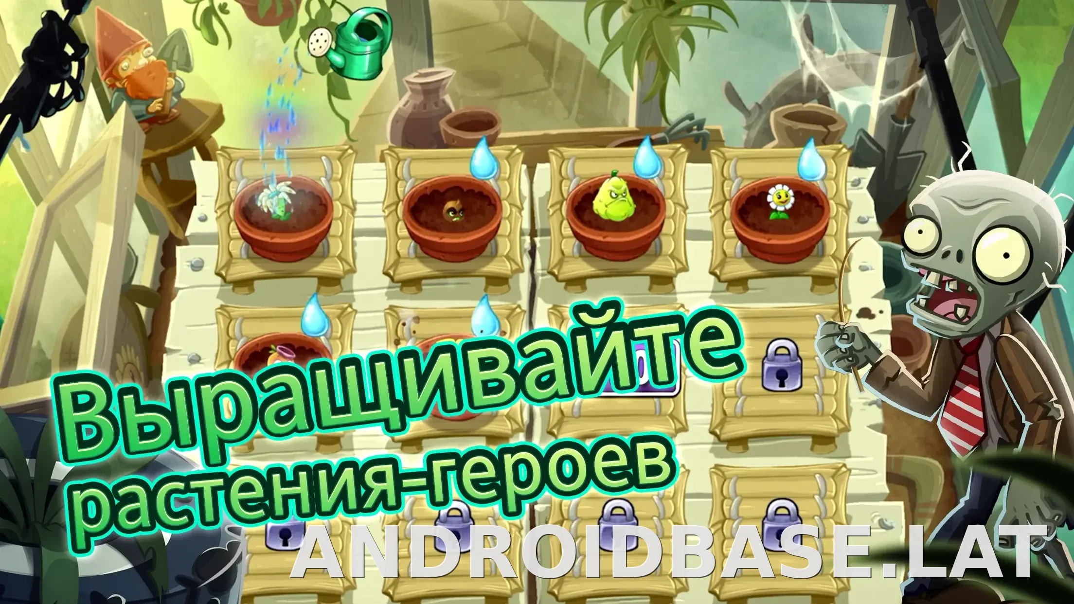 Plants vs Zombies 2 скриншот 4