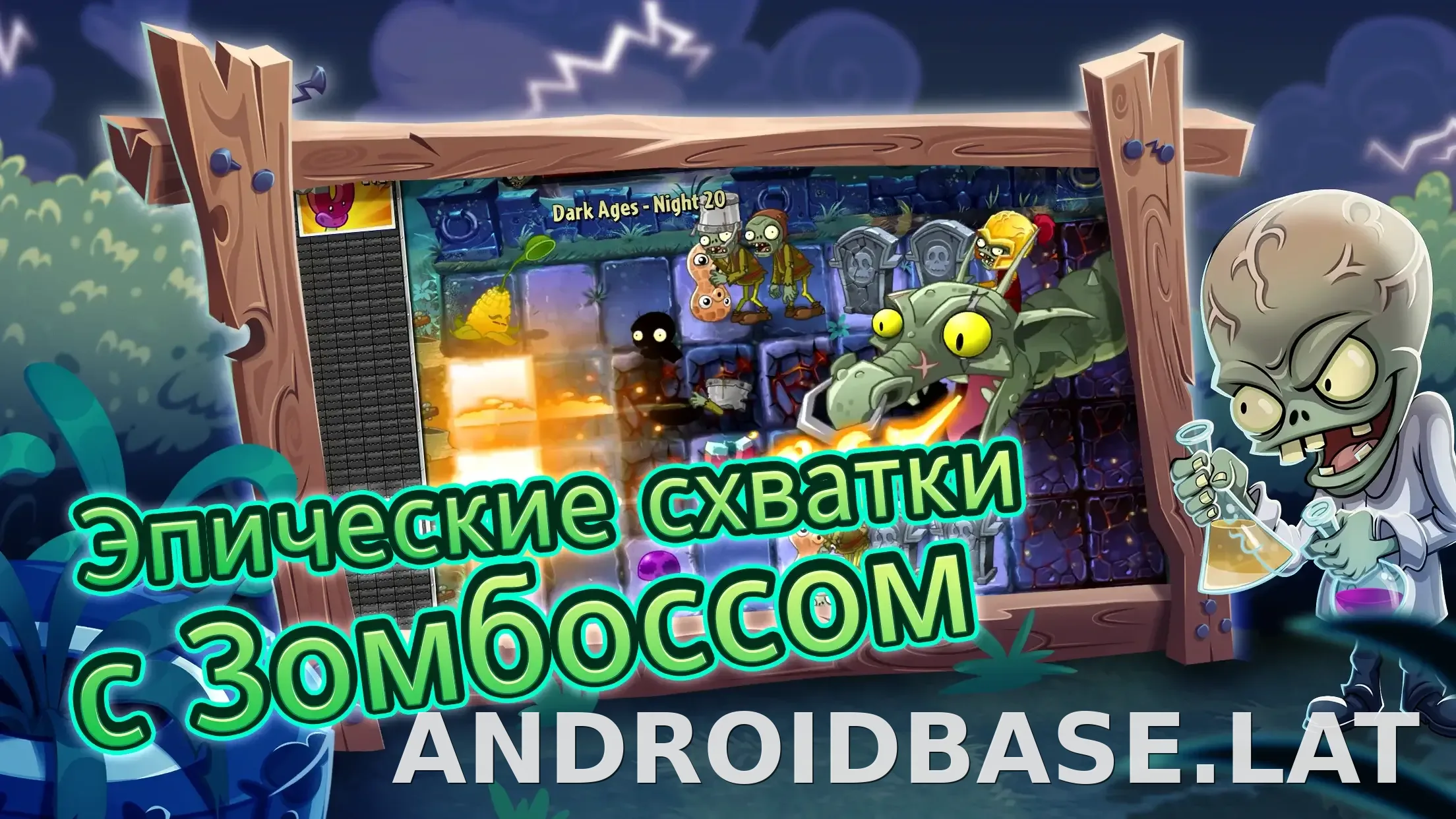 Plants vs Zombies 2 скриншот 6