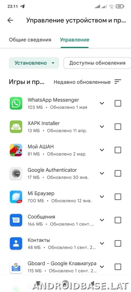 Плей Маркет скриншот 5
