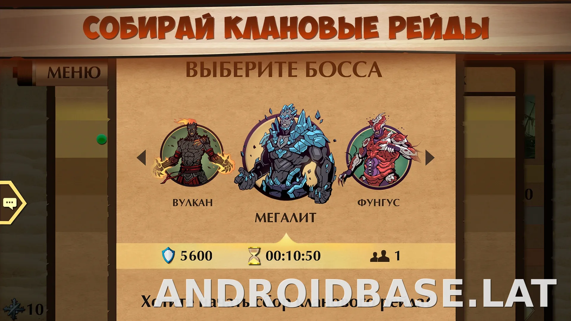 Shadow Fight 2 скриншот 5