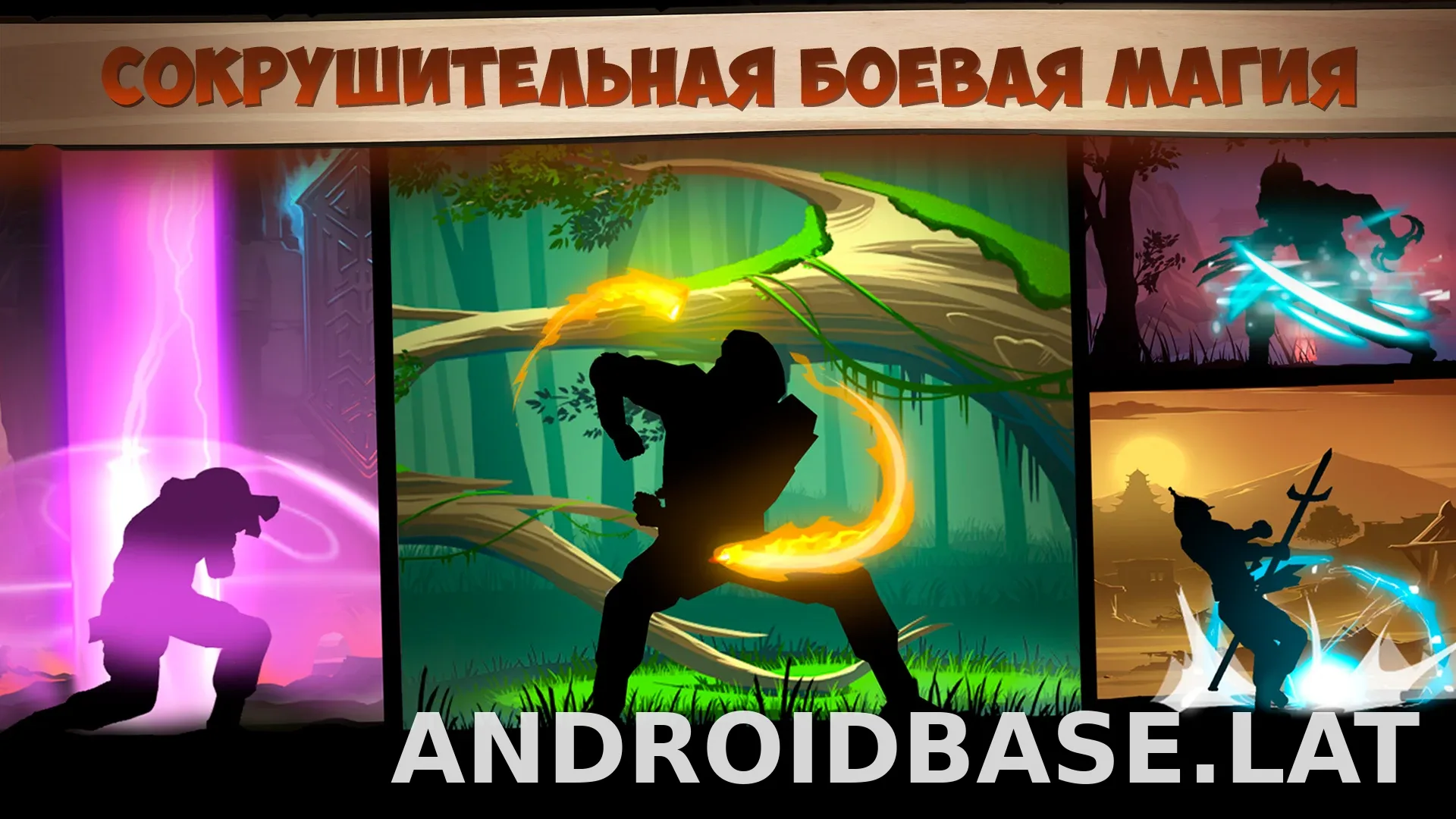 Shadow Fight 2 скриншот 6