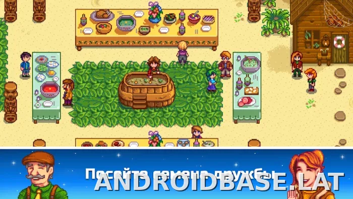 Stardew Valley скриншот 4