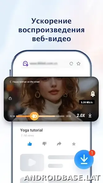UC Browser скриншот 3