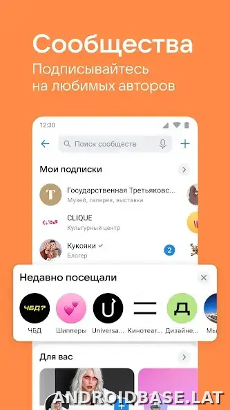 ВКонтакте скриншот 5