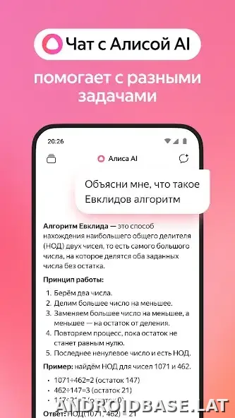 Яндекс.Браузер скриншот 2