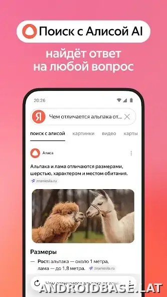 Яндекс.Браузер скриншот 3