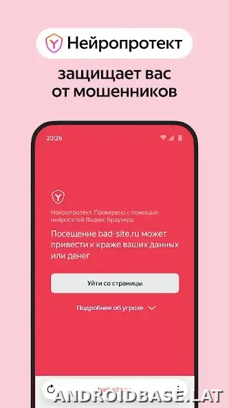 Яндекс.Браузер скриншот 4