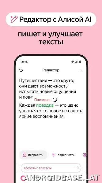 Яндекс.Браузер скриншот 5