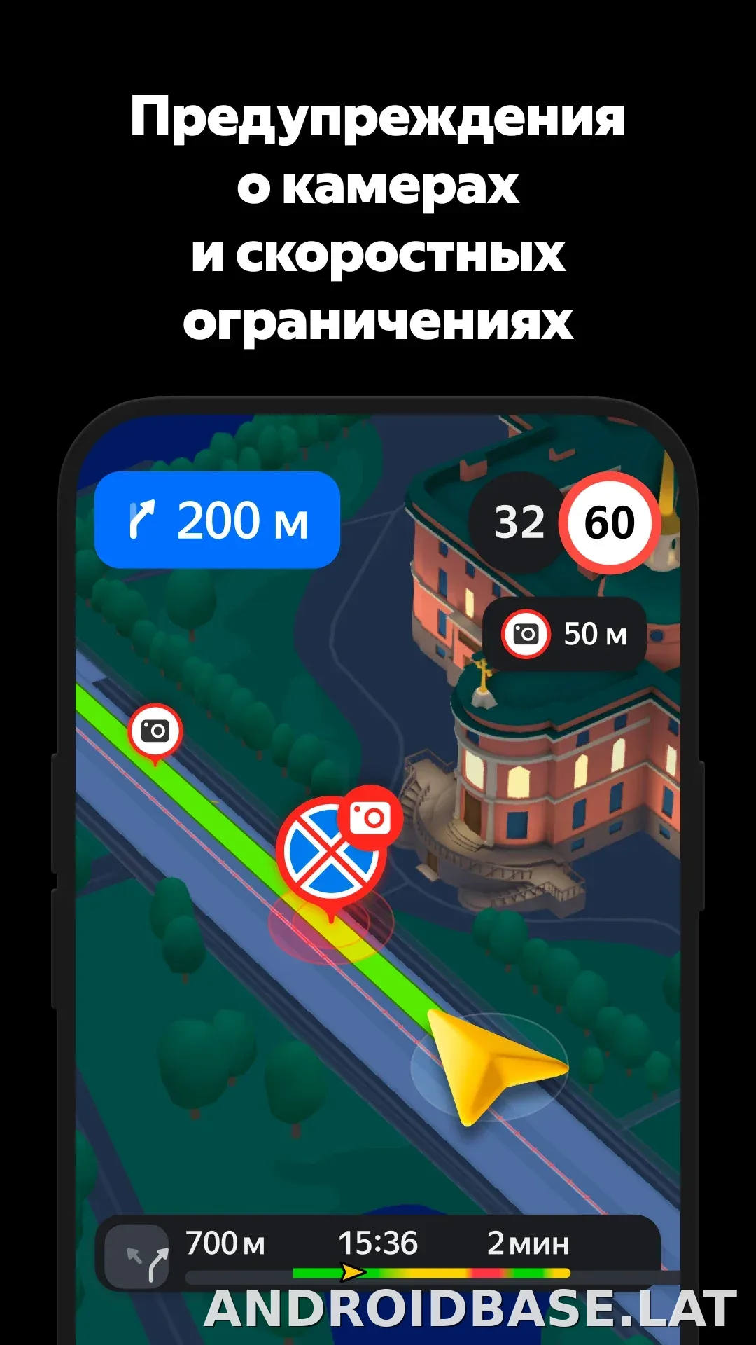 Яндекс Навигатор скриншот 6