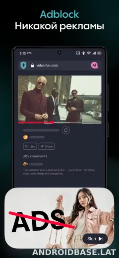 Aloha Браузер скриншот 3