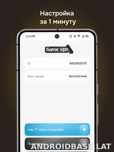 Батя скриншот 5