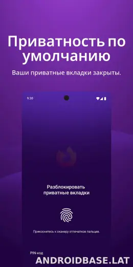 Браузер Firefox скриншот 3