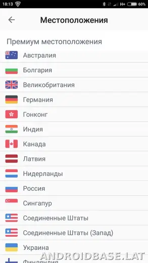 Browsec скриншот 2