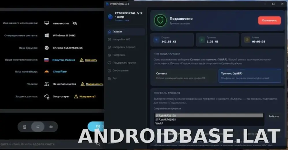 Cyberportal X скриншот 2