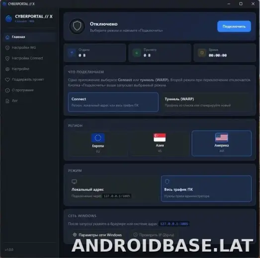 Cyberportal X скриншот 3