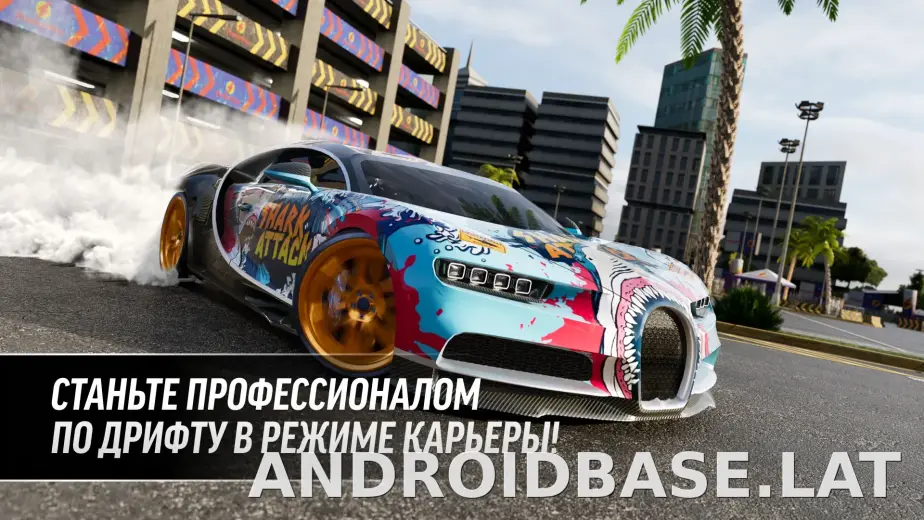 Drift Max Pro скриншот 8