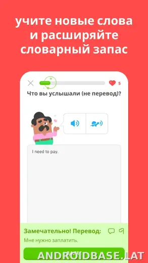 Дуолинго скриншот 2
