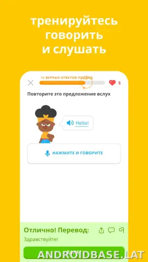 Дуолинго скриншот 3