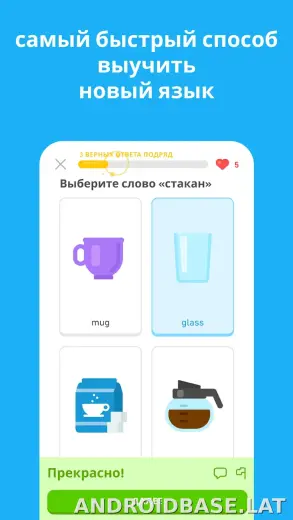 Дуолинго скриншот 5