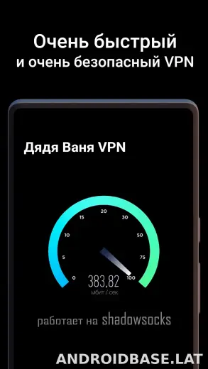 Дядя Ваня скриншот 3