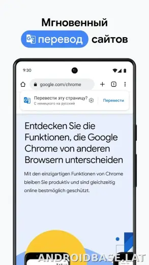 Google Chrome скриншот 5