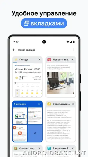 Google Chrome скриншот 4