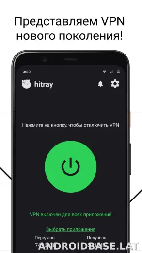 HitRay скриншот 1