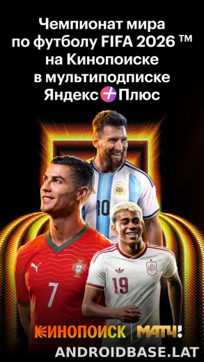 Кинопоиск скриншот 2
