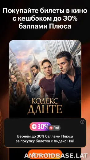Кинопоиск скриншот 3