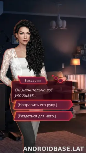 Клуб Романтики - Мои Истории скриншот 3