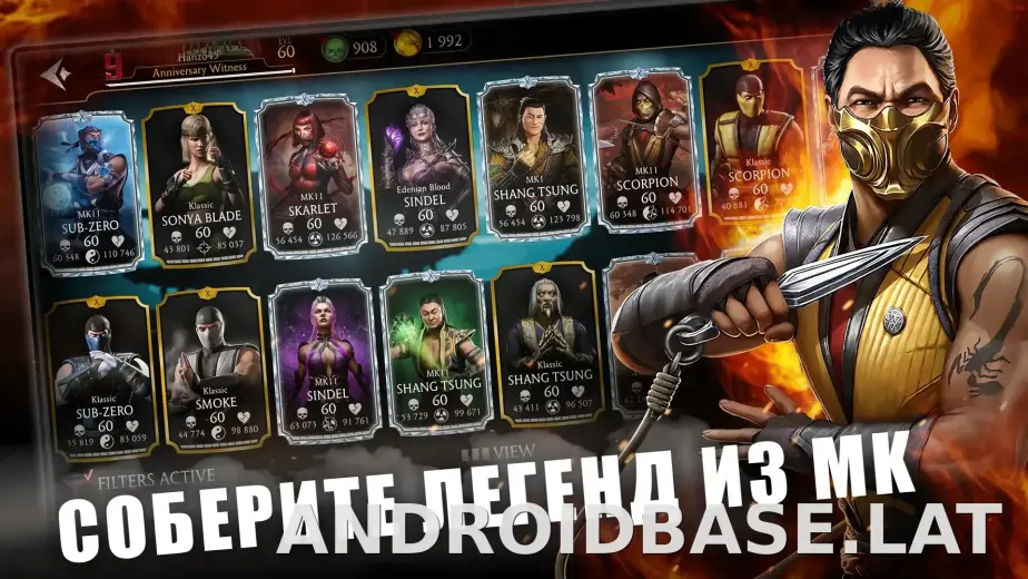 Мортал Комбат скриншот 1