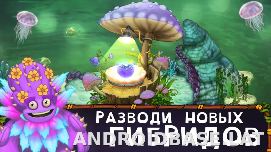 My Singing Monsters скриншот 3