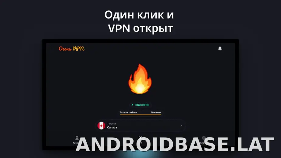 Огонь скриншот 5