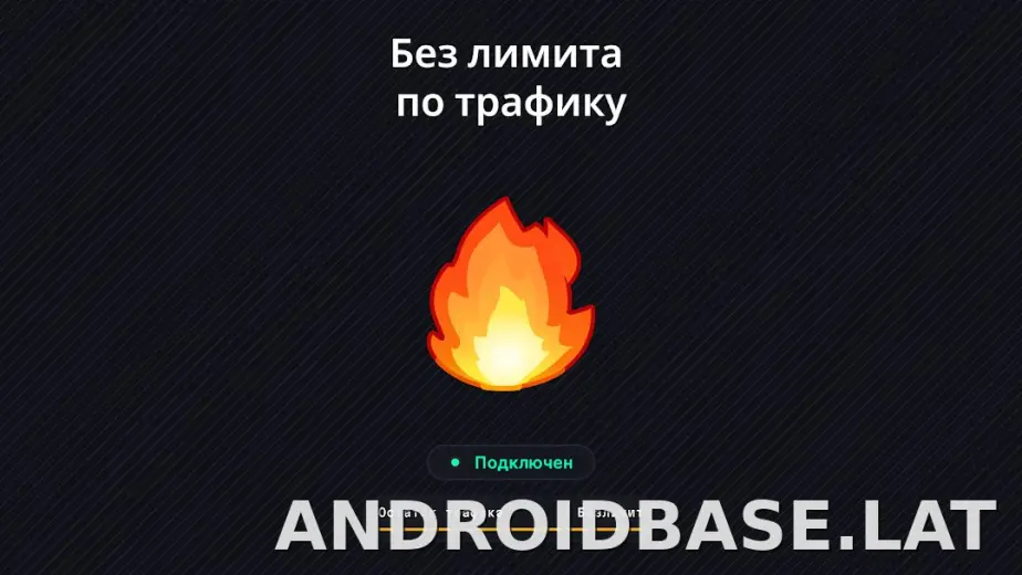 Огонь скриншот 6