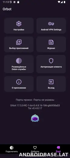 Orbot скриншот 4