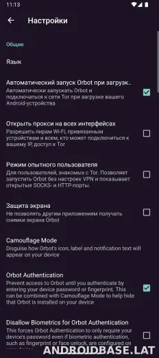 Orbot скриншот 5