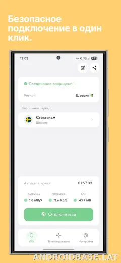 Ping скриншот 1