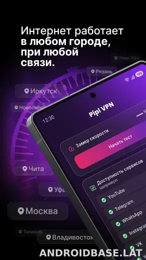 Pipl скриншот 2