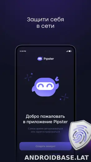 Pipster скриншот 1