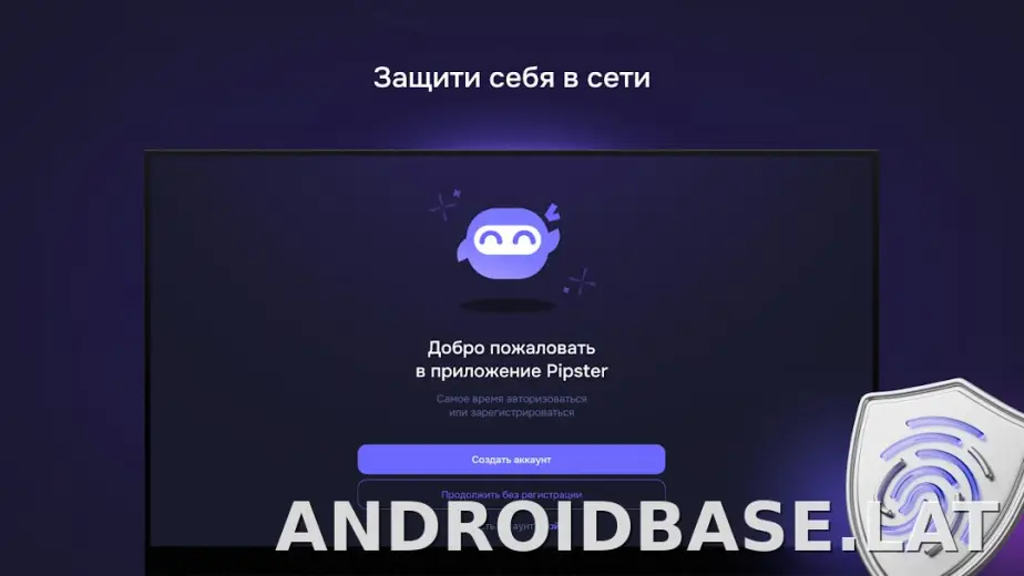 Pipster скриншот 4